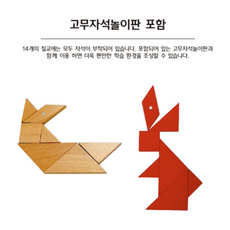 조이매스칠교놀이수준1
