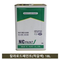 β베카99_NC페인트 자전거도료용 페인트 칼라로드(적갈색) 18L 자전거도로표시용도료 건축용도료 산업페인트 자전거도로표시페인트 자전거도로용도료NX+4813KG, 옵션없음NΘ