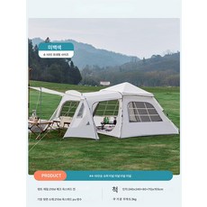 간이터널 텐트 원룸 투룸 패밀리 캠핑 텐트 바람막이 사계절, 아이보리, 간이터널장