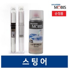 스팅어순정블랙박스