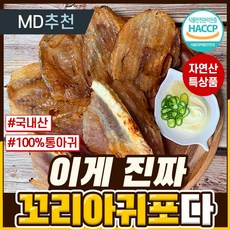 삼우반죽기한포