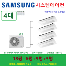 김포시스템에어컨