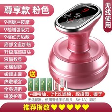 마사림 물리치료기 바꾸다 조작 요법 자용함 부황 실용적 흡입마사지기 일체 전동 괄사기 부압, 존향 핑크 가능 전기를 저장함 -무선