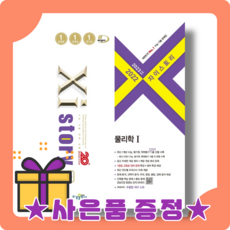 자이스토리물리