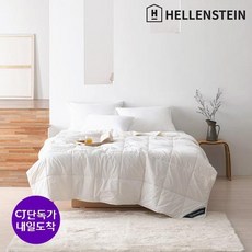 [헬렌스타인] 호주산 양모이불 SS/Q/K, 퀸