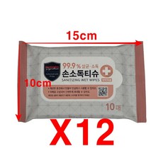 홈플러스손소독티슈