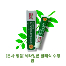 [본사 정품] [단품] 세라일론 클래식 수딩 밤 / desrailon classic soothing balm뾰루지 여드름성피부 모낭염 화농성여드름 자연유래천연크림 붉은기 진정