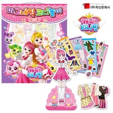 아이선물_ 학산문화사 캐치 티니핑 마그네틱 코디놀이, 상품상품선택선택
