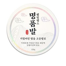 명품발