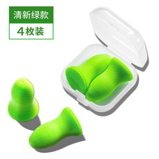 이어플러그 .방음 사격 전용 소리 인테리어 소음 매직기기 전기용접 전문 효과 좋은, T01-M, C01-상금그린 타입변경 강력한 노이즈 감소 4개