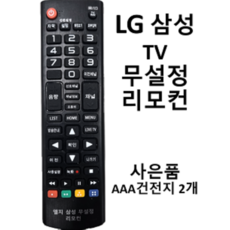 대우루컴즈tv리모컨