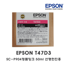 엡손p904