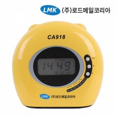 로드메일코리아 CA-918D 출결 근태관리 출퇴근기록기, CA-918D_디지털_옐로우