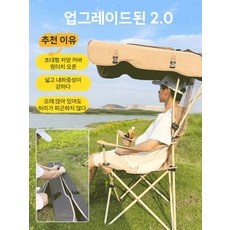 휴대용 접이식 비치 체어 캠핑 노점 폴딩 체어 아웃도어 차양 접이식 의자
