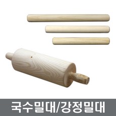 국수밀대 강정밀대 오꼬시밀대 장보고주방, 국수밀대(박달나무), 1개