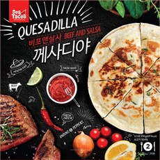 도스타코스 리얼 멕시칸 퀘사디아 4종 290g 1팩/4팩, 치킨&치폴레 퀘사디아 x4팩, 4개