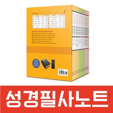 성경필사용지