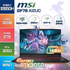 MSI Sword GF76 A12UC 포스 RTX3050 17인치 i7-12650H 윈도우11 게이밍 노트북, WIN11 Home, 32GB, 2TB, 코어i7, 블랙