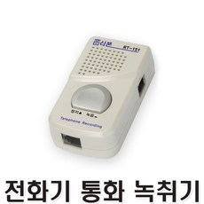 키폰녹음기