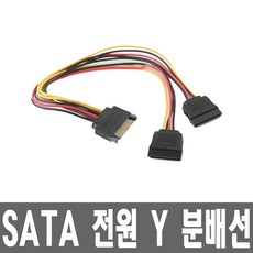 SATA 전원Y 케이블 SATA 파워 분배선 확장 연장케이블