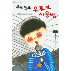 청개구리책