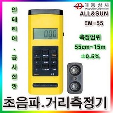 조도거리측정기