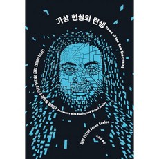 가상-건축