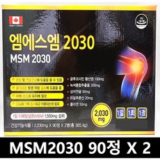 엠에스엠 2030 MSM2030 180정 6개월분 MSM 초록입홍합 상어연골 히알루론산 콜라겐, 1개