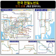 서울지하철노선도