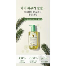 유아올인원비누