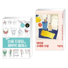 테이트수채화수업