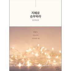 프라하한인민박