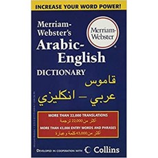 메리엄웹스터영어사전