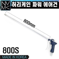 미니에어건허리케인