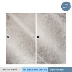 유리도마 강화유리 위생 주방용 항균 대리석무늬, 라지 선물세트 투피스 그레이스톤 50x30cm, 1개
