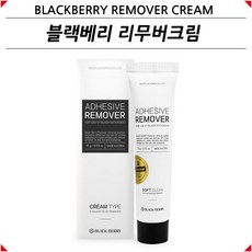 스타일담아 블랙베리 속눈썹 크림리무버 15g, 크림타입