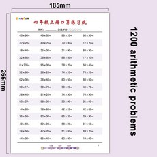 2학년곱셈나눗셈문제집