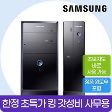 삼성 컴퓨터 PC본체 윈도우11 사무용 가정용 게임용 데스크탑 1년무상보증, 블랙, 인텔, 1GB, 1GB, 윈도우 11 프로, 인텔4세대/8G램/SSD128G/윈11