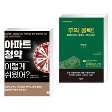 부의몰락