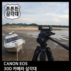 니콘핸드폰거치