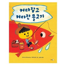 물고기비치볼어피치