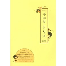 법성게사경