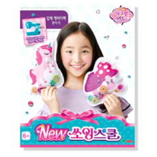시크릿아트쏘잉스쿨