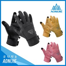 오니지 AONIJIE 러닝글러브 스마트폰 방한장갑 M53, 옐로