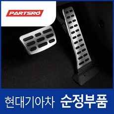 맥스크루즈 오토 2016 순정 스포츠 알로이 페달 튜닝