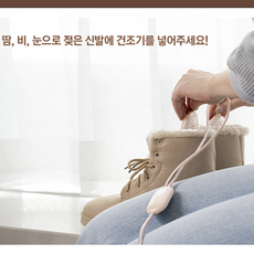 머레이곰탱이신발건조기