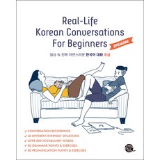 Real-Life Korean Conversations For Beginners(Speaking):일상 속 진짜 자연스러운 한국어 대화 초급, 롱테일북스