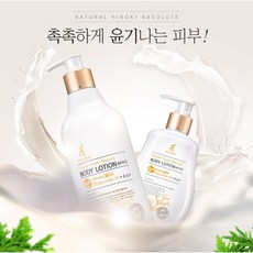 네추럴 히노끼 엡솔루트 편백 바디 & 페이스 로션 500ml