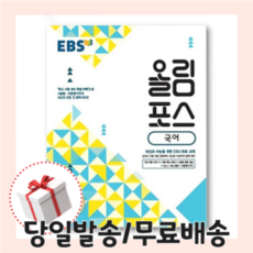 ebs올림포스국어