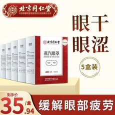 jaju온열안대